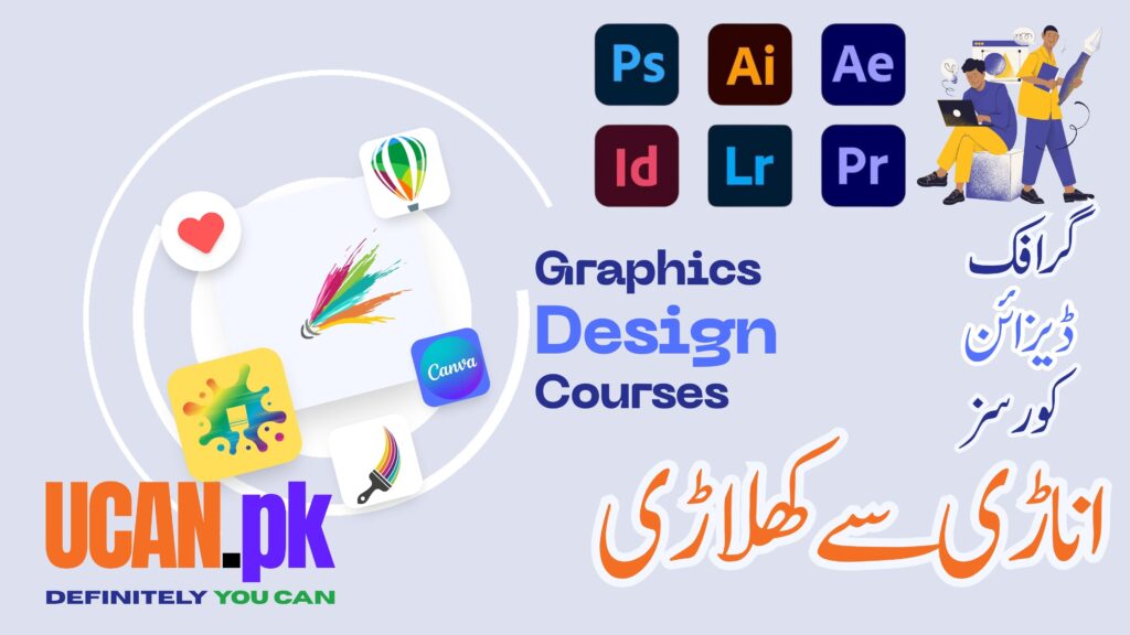 Graphic Design Courses